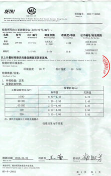 手表式近電報警器16檢測報告